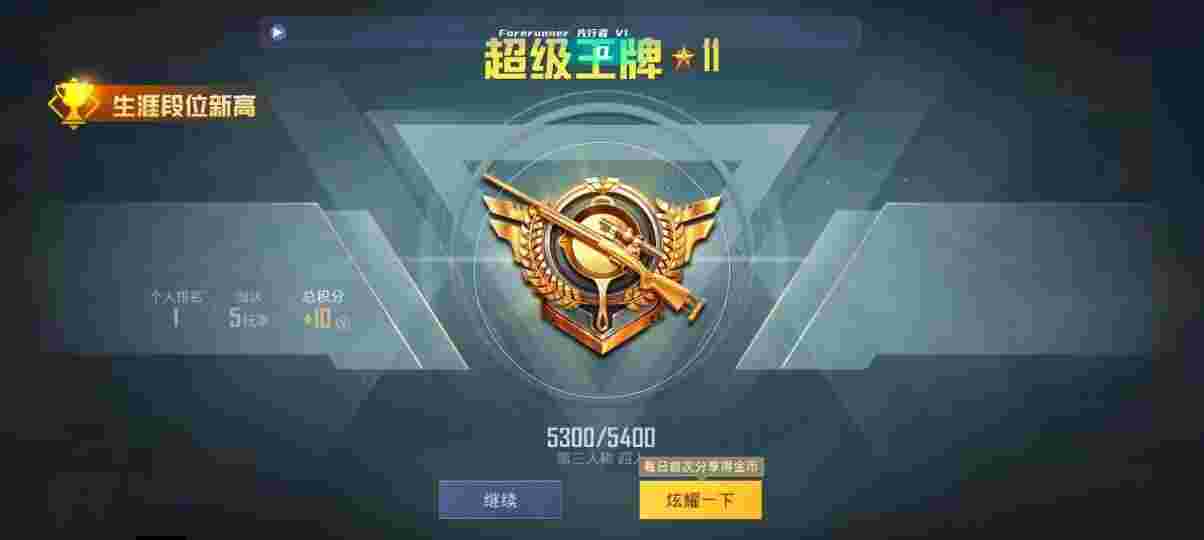 和平精英先行者透视直装 - pubg mobile地铁逃生免费自瞄锁头辅助预览图