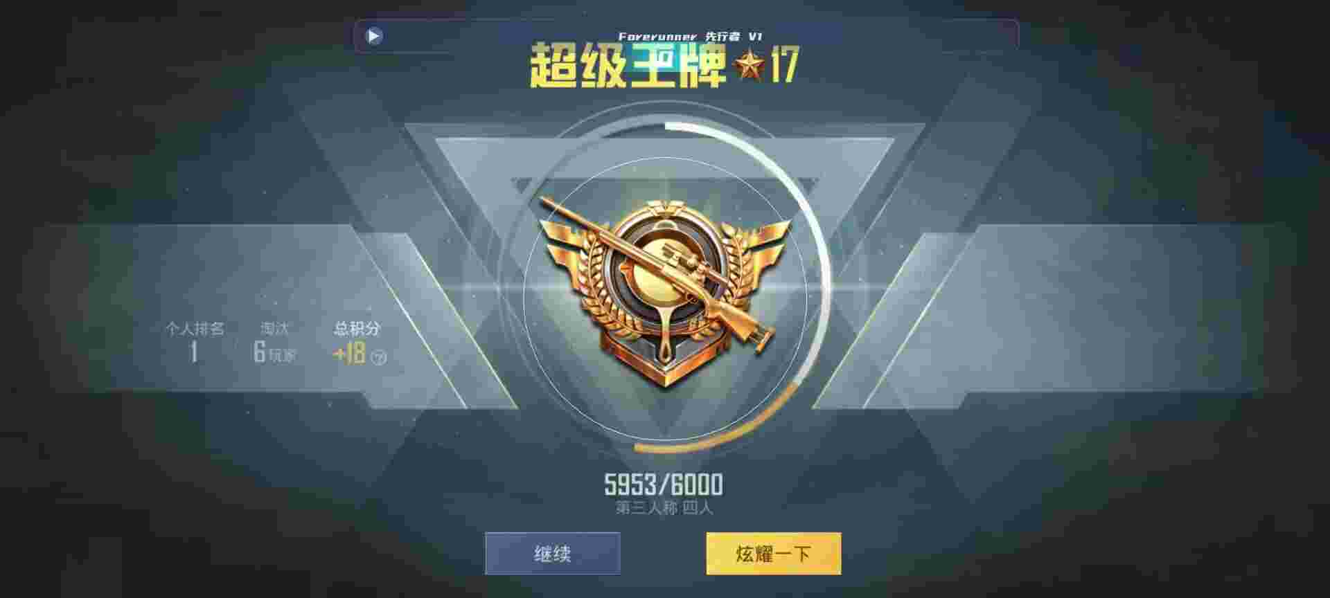 和平精英鸡腿辅助自瞄 - pubg mobile地铁逃生免费自瞄锁头辅助预览图
